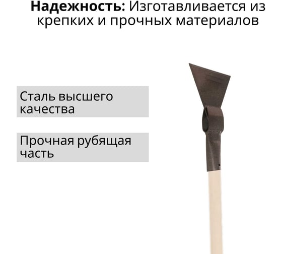 Ледоруб металлический ООО Агростройлидер б-3 сварной с деревянным черенком 1200мм в сборе СНЕГ-06.03.1