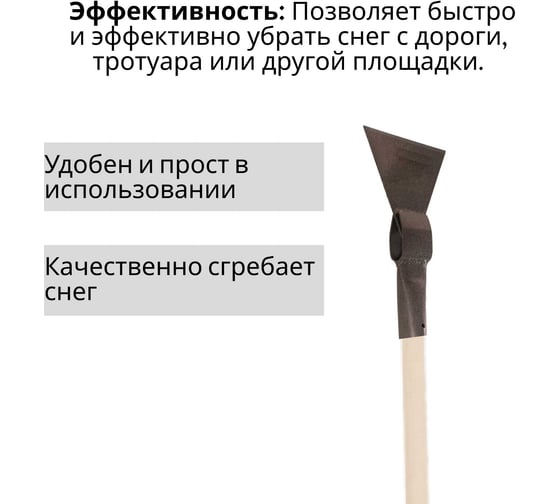 Ледоруб металлический ООО Агростройлидер б-3 сварной с деревянным черенком 1200мм в сборе СНЕГ-06.03.1
