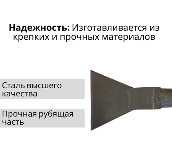 Ледоруб ООО Агростройлидер металлический б-3 сварной с металлической ручкой СНЕГ-06.04