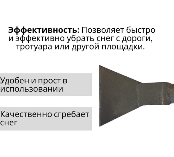 Ледоруб ООО Агростройлидер металлический б-3 сварной с металлической ручкой СНЕГ-06.04
