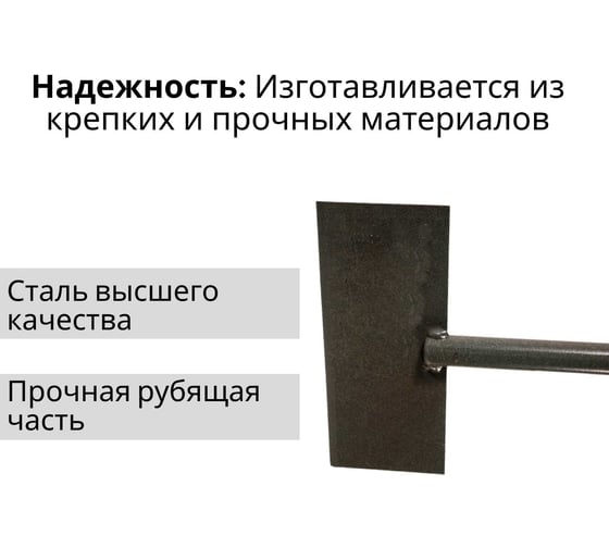 Ледоруб-скребок ООО Агростройлидер металлический "арктика" с металлической ручкой СНЕГ-06.05