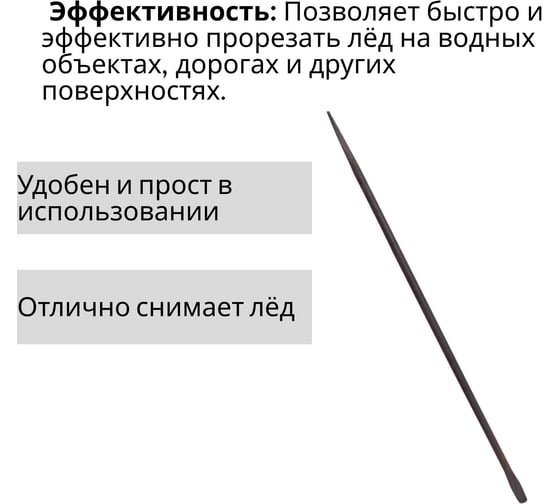 Лом ООО Агростройлидер монтажный ф25мм 1250мм СНЕГ-06.13