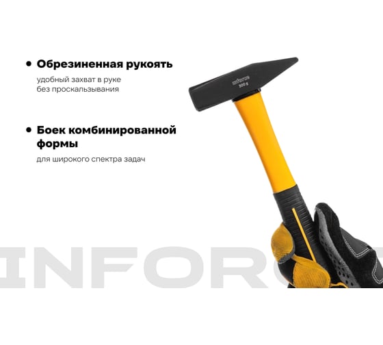 Слесарный молоток 300 г Inforce 06-16-08