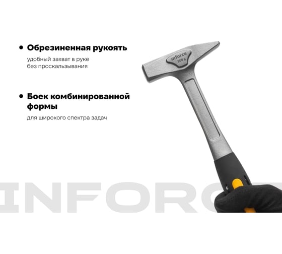 Слесарный цельнокованый молоток Inforce 300 г 06-16-12