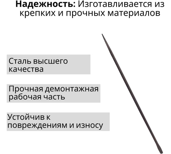 Лом ООО Агростройлидер обыкновенный ф30мм 1250мм СНЕГ-06.07