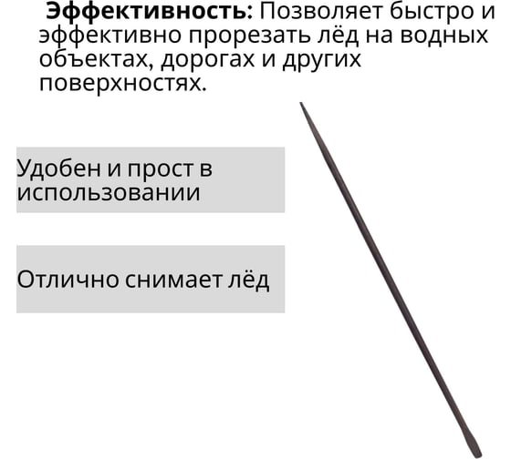 Лом ООО Агростройлидер обыкновенный ф32мм 1250мм СНЕГ-06.11