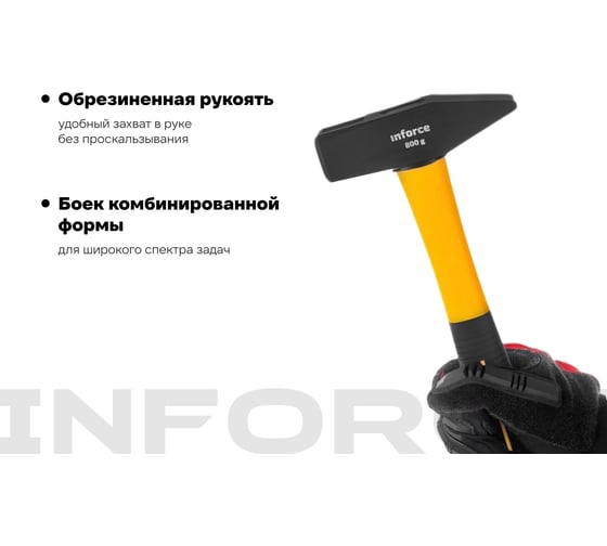 Слесарный молоток, 800гр Inforce 06-16-10
