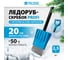 Ледоруб-скребок PALISAD PROFI LUXE 200 мм 61608 2