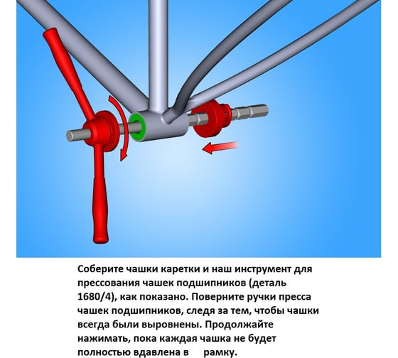 Инструмент для снятия каретки Unior BB90 623085