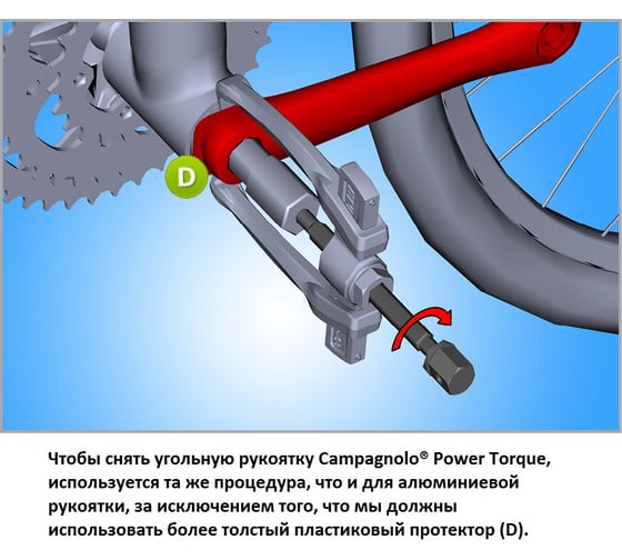 Усиленный набор инструментов для снятия шатунов и установки кареток Unior Campagnolo 623207