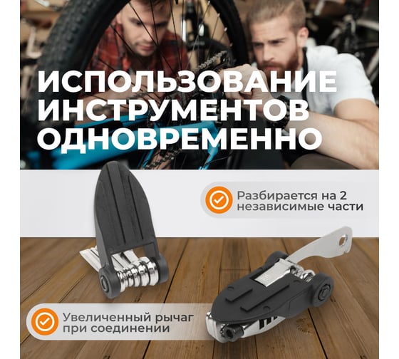 Велоинструмент складной мультитул WIEDERKRAFT 18 в 1 WDK-21801