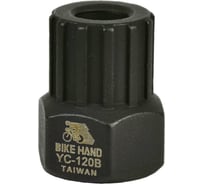 Съемник трещотки BIKE HAND YC-120B H000012832