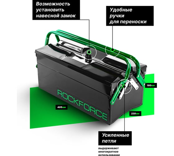 Ящик инструментальный складной, Rockforce 3 отделения RF-NTBC123A(52953)