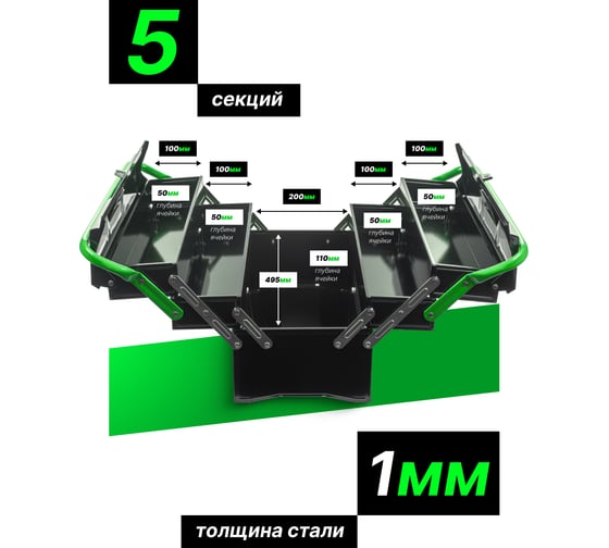 Ящик инструментальный складной Rockforce 5 отделений RF-NTBC122(54644)