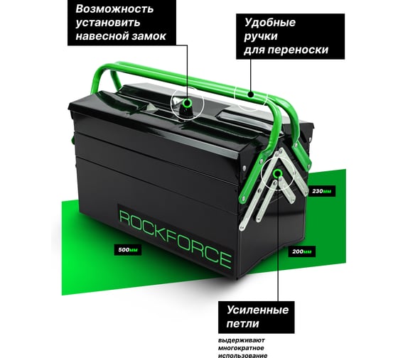 Ящик инструментальный складной Rockforce 5 отделений RF-NTBC122(54644)