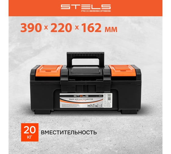Ящик для инструментов,усиленный 16" STELS 90761