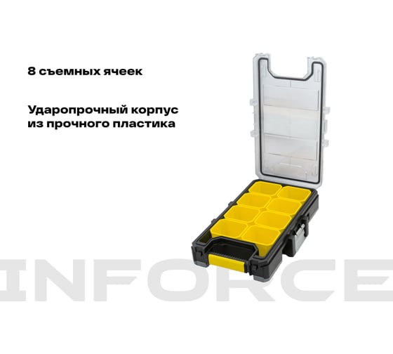 Профессиональный органайзер с металлическими замками 8 отсеков Inforce 06-20-16