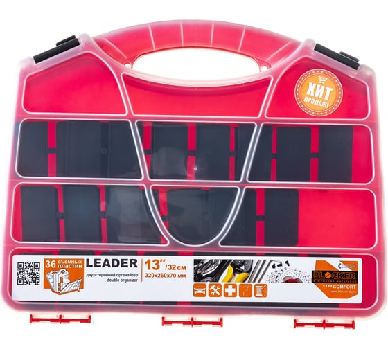 Двухсторонний красный органайзер 13/32 см BLOCKER Leader BR3775КР 1
