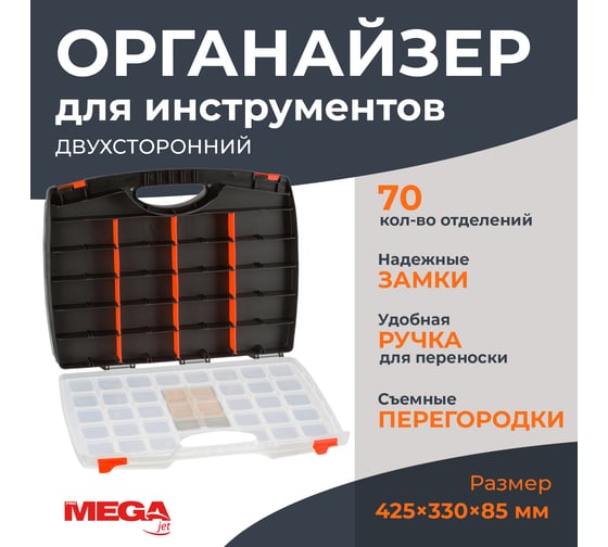 Органайзер ProMega бокс универсальный ed-40 425x330x85 мм 610317 1405109