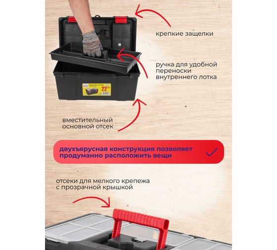 Ящик WMC TOOLS пластмассовый 22", 555x290x265мм WMC-PO.08(54524)