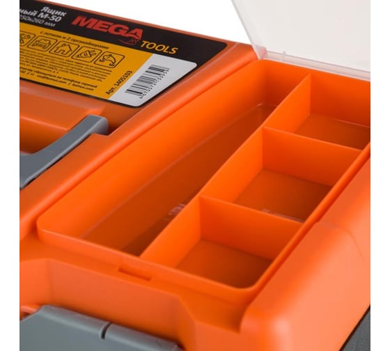 Ящик для инструментов ProMega M-50  500x250x260 мм 610010 1405103