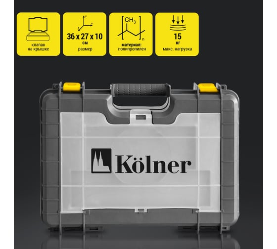 Пластиковый кейс с клапаном Kolner Kbox 14/1 14" 8110100010