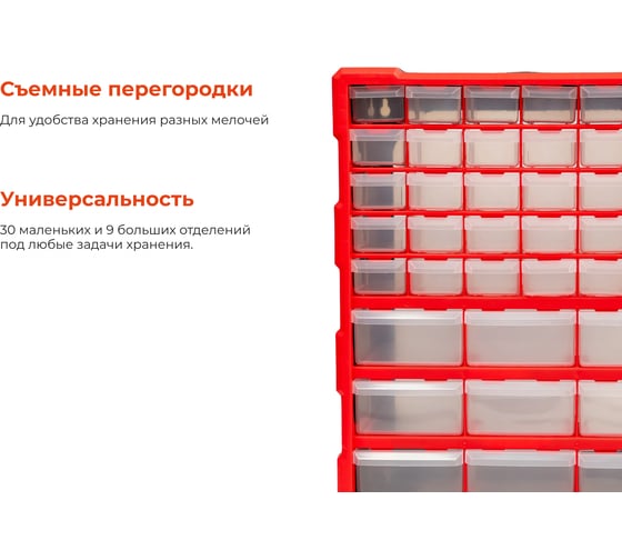 Вертикальный пластмассовый органайзер 39 отделений Gigant Professional GPMI-1