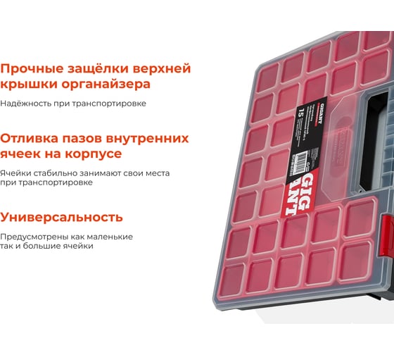 Профессиональный пластмассовый органайзер 15 отделений Gigant Professional GPMI-2