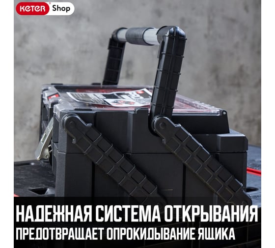 Ящик для инструментов Keter 22" CANTILEVER ORGANIZER 237004
