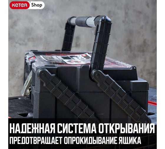 Органайзер Keter 22” SMART CANTILEVER ORGANIZER 238274