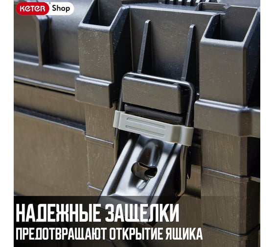 Ящик для инструментов НОВИНКА ROC GEAR MOBILE JOB BOX 28" Keter 257189