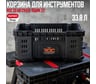 Ящик для инструментов ROC GEAR CRATE 22, 33.8 L Keter 257191