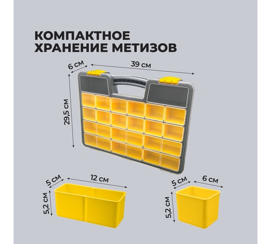 Органайзер Бытпласт "worker pro", 16", 390x295x60 мм (серый) 435228611