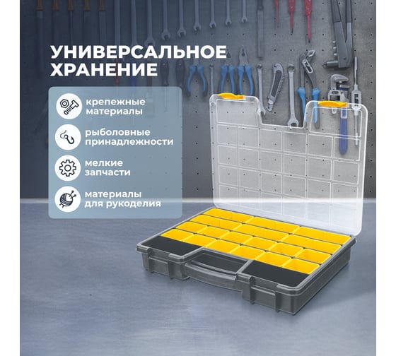 Органайзер Бытпласт "worker pro", 16", 390x295x60 мм (серый) 435228611