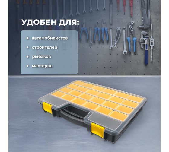 Органайзер Бытпласт "worker pro", 16", 390x295x60 мм (серый) 435228611