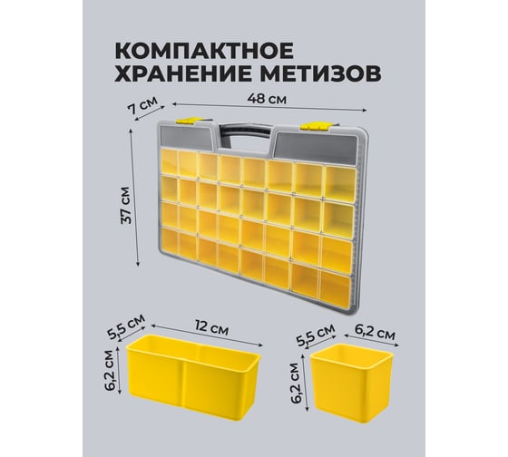 Органайзер Бытпласт "worker pro", 19", 480x370x70 мм (серый) 435228711