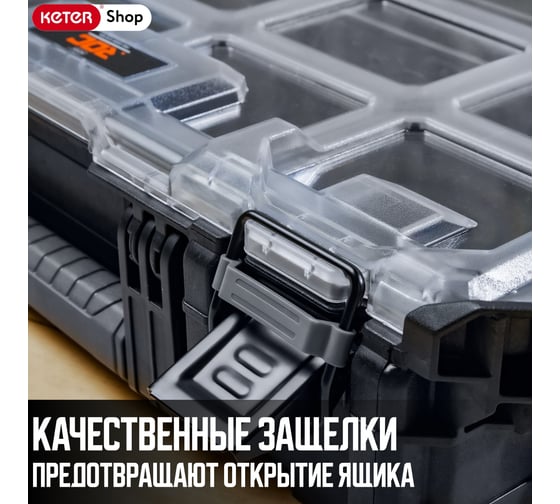 Ящик для инструментов Keter ROC PRO GEAR 257190