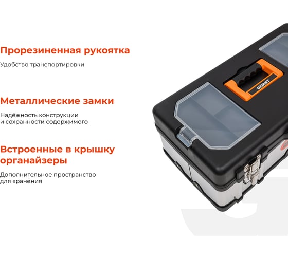 Ящик для инструментов Gigant 20" BX-20