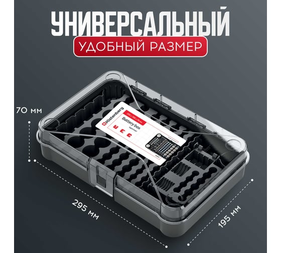 Органайзер для батареек Kistenberg BATTERY BOX KBB03