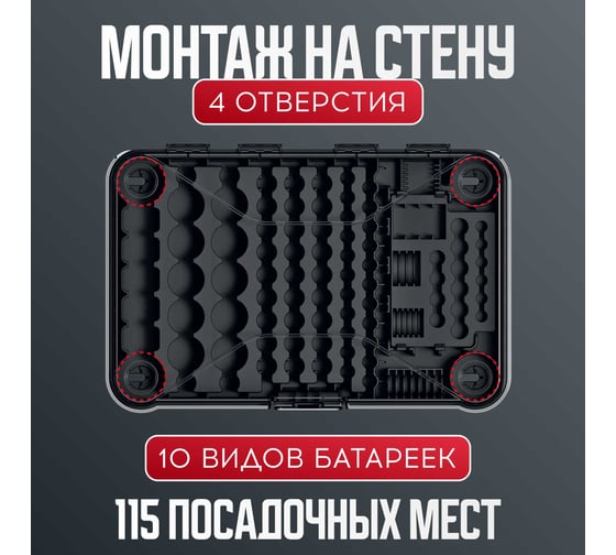Органайзер для батареек Kistenberg BATTERY BOX KBB03