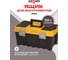 Ящик для инструментов Zalger APEX (488*287*237 мм), арт. AX 03 2