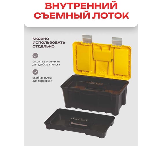 Ящик для инструментов Zalger APEX (559*350*284 мм), арт. AX 04