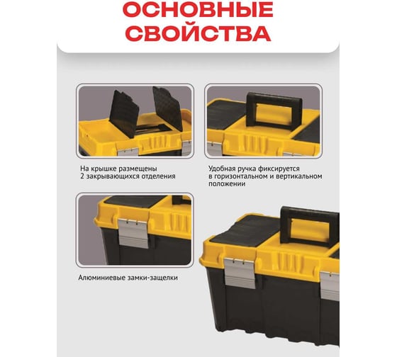Ящик для инструментов Zalger APEX (559*350*284 мм), арт. AX 04