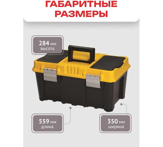 Ящик для инструментов Zalger APEX (559*350*284 мм), арт. AX 04