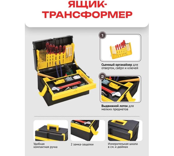 Ящик для инструментов Zalger COMPACTO (380*270*220 мм), арт. CP01