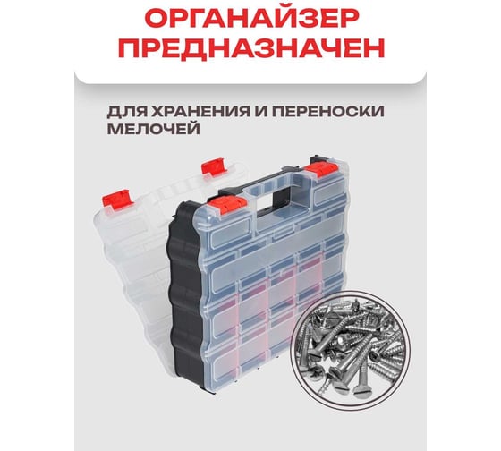 Органайзер двойной Zalger POLY MAX (320*270*80 мм), арт. PX.DB