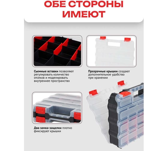 Органайзер двойной Zalger POLY MAX (320*270*80 мм), арт. PX.DB