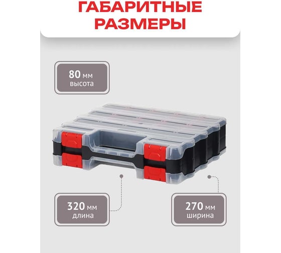 Органайзер двойной Zalger POLY MAX (320*270*80 мм), арт. PX.DB