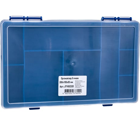 Органайзер для хранения 9 ячеек Jettools 280х185х50мм JT1602320