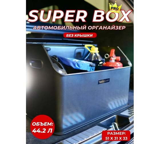Универсальный органайзер ROOMY без крышки ORG2 ORGROOMY2